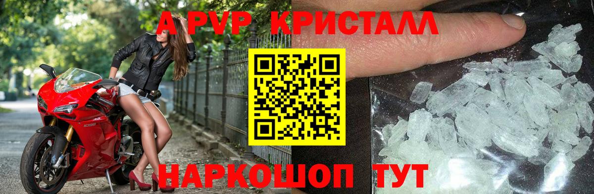 Кстово  Альфа ПВП СК КРИС  Вход с VPN  Alpha PVP СК КРИС  Alpha PVP VHQ 