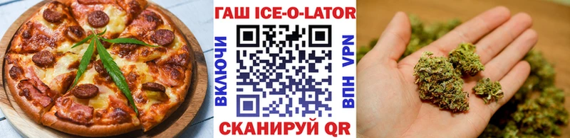 Еда ТГК конопля Кстово