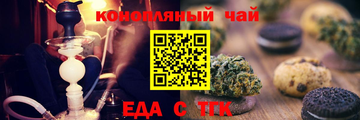Canna-Cookies конопля Кстово