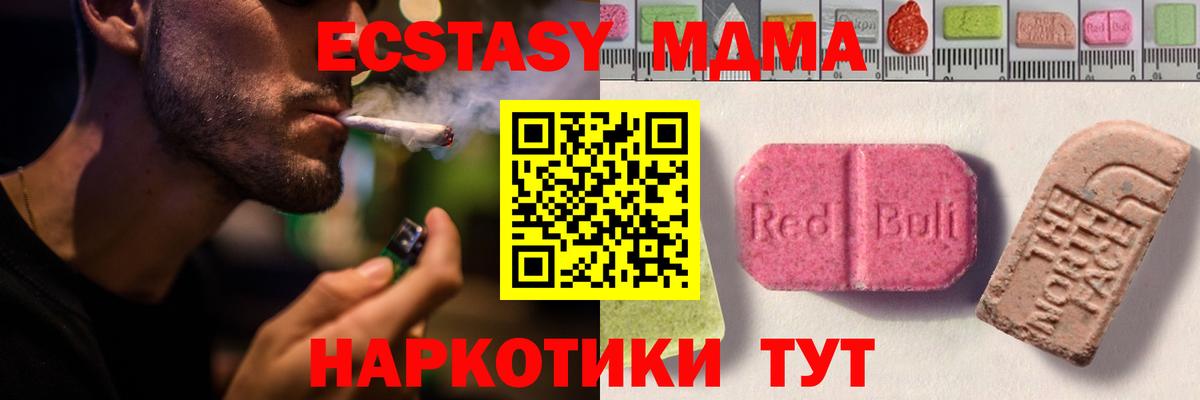 Кстово  Экстази 250 мг  ссылка на мегу ТОР  Вход с VPN 