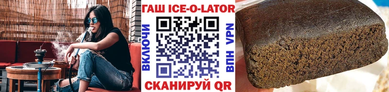 ГАШ ice o lator купить наркоту Кстово
