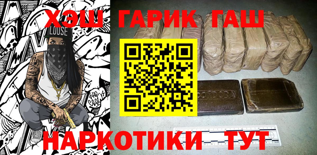 ГАШ  ГАШ ice o lator  Гашиш 40% ТГК  Вход с VPN  Кстово 