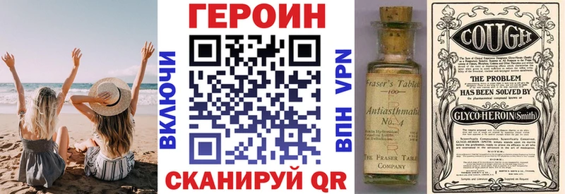 ГЕРОИН белый  Кстово 