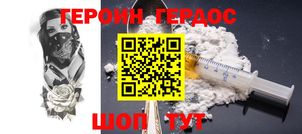 Героин герыч Кстово