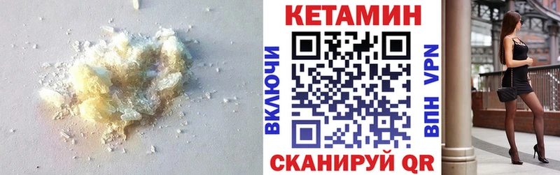 Кетамин ketamine  Кстово 