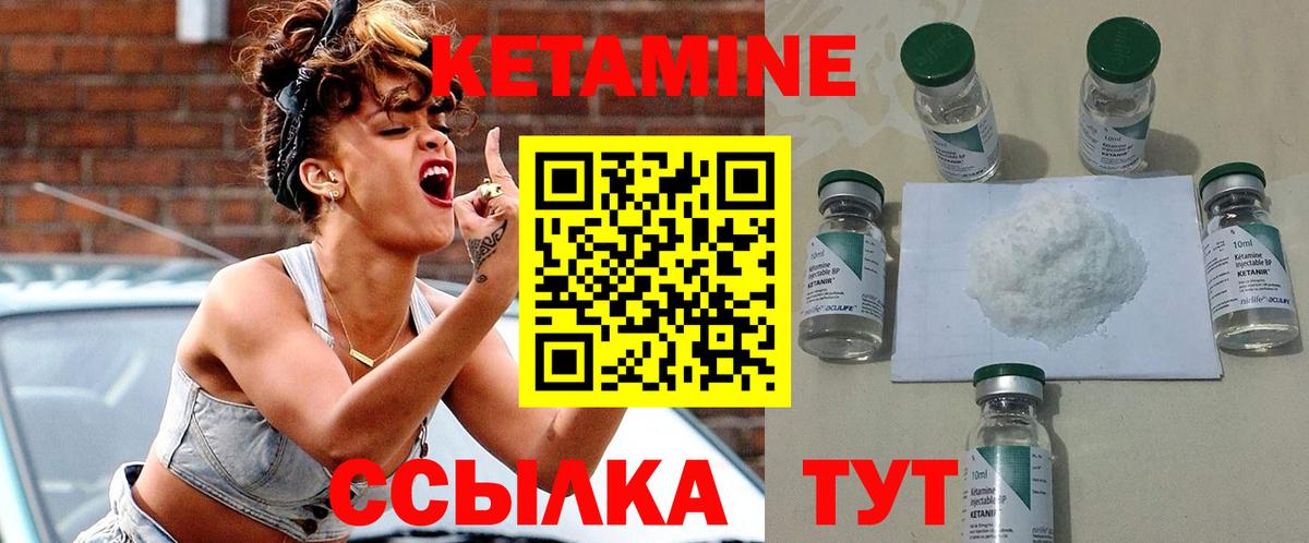 КЕТАМИН ketamine  Вход с VPN  Кстово 