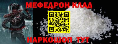 мяу мяу кристалл Ипатово