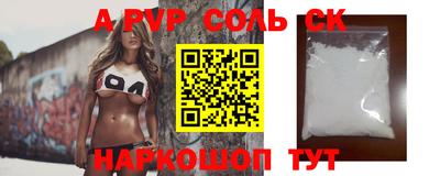 мяу мяу кристалл Ипатово