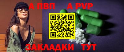 альфа пвп VHQ Краснодар