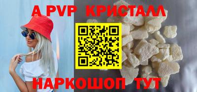 мяу мяу кристалл Ипатово