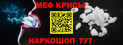 мяу мяу кристалл Ипатово