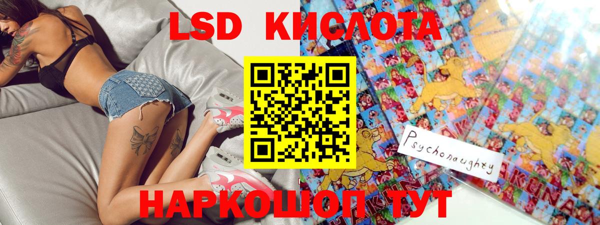 LSD-25 экстази кислота  Вход с VPN  Кстово  Лсд 25 экстази кислота 