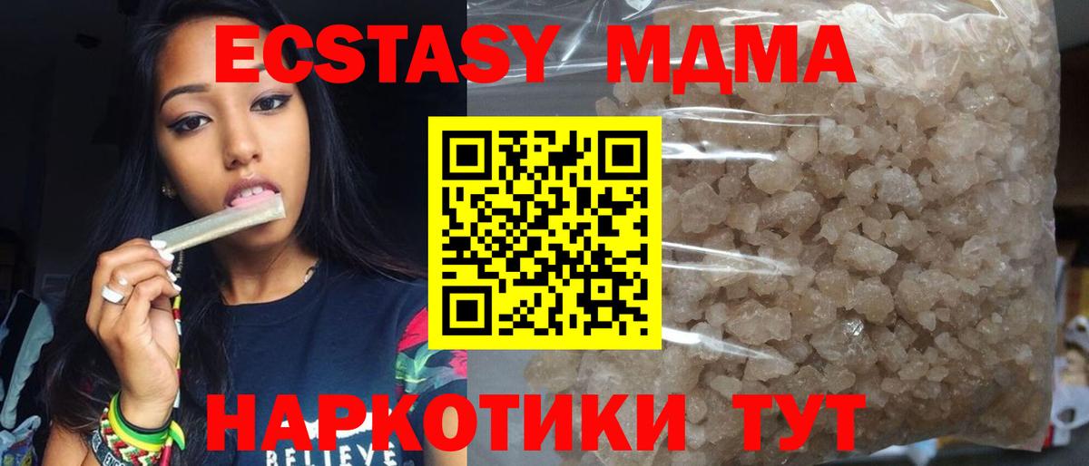 MDMA VHQ Кстово
