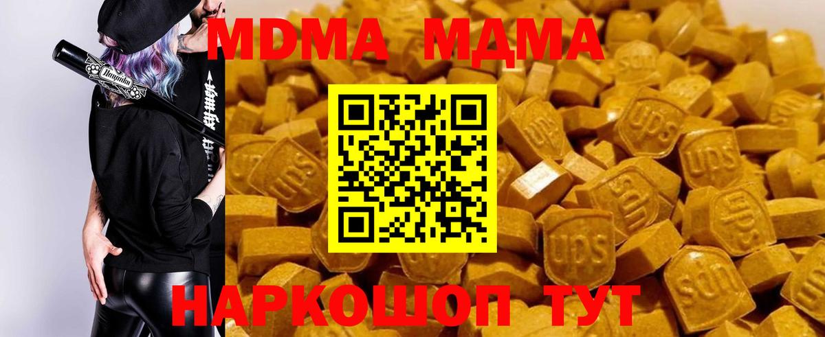 МДМА Molly  MDMA Molly  Кстово  MDMA  Вход с VPN 