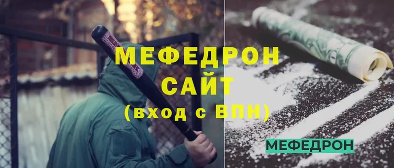 OMG ссылки  Кстово  Мефедрон 4 MMC 