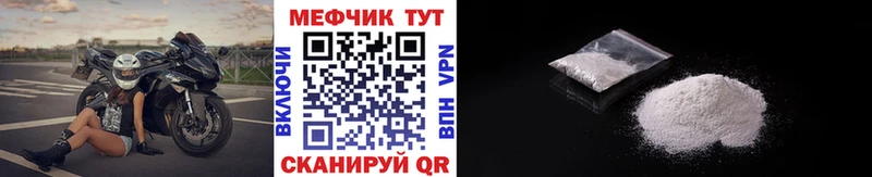 МЕФ мяу мяу  ОМГ ОМГ ТОР  Кстово 