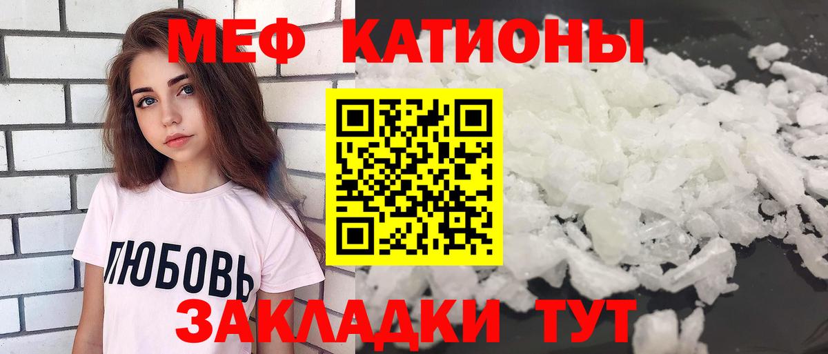 Меф мука  МЕФ кристаллы  Меф  Мефедрон  Кстово  Вход с VPN 