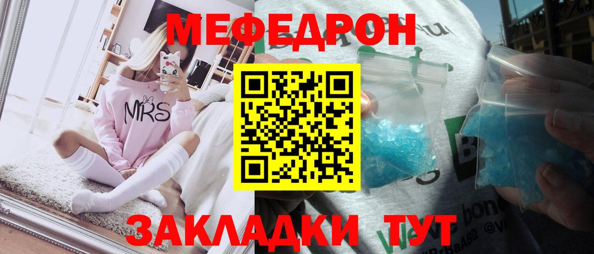 Меф Кстово
