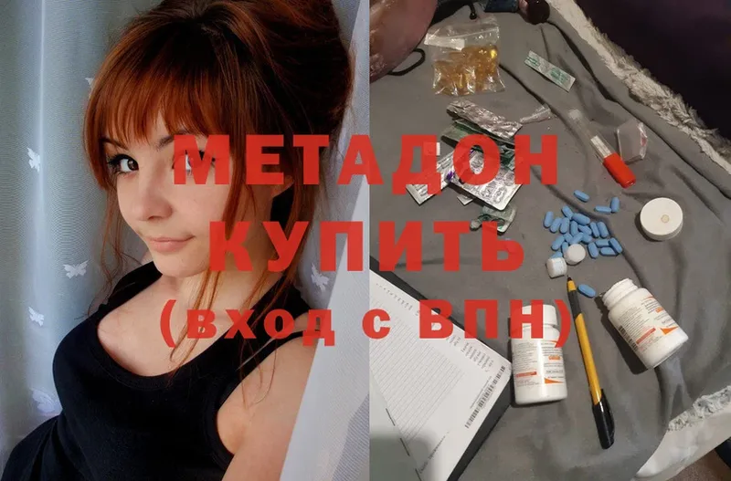 МЕТАДОН methadone  Кстово 