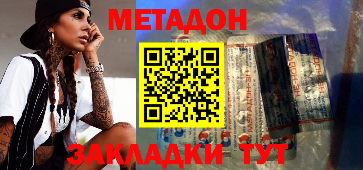 Кстово  Метадон methadone  Вход с VPN 