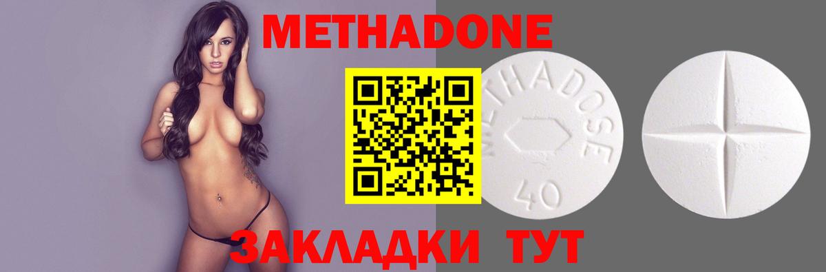Метадон белоснежный Кстово
