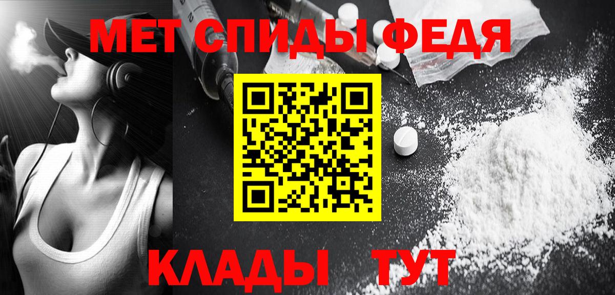 Метамфетамин пудра Кстово