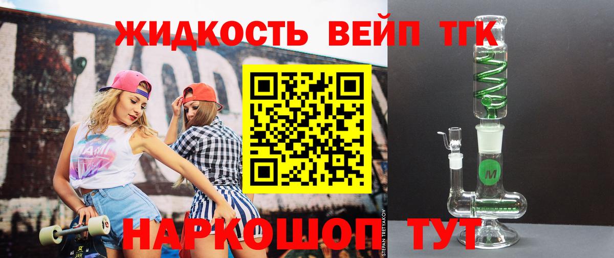 Кстово  ТГК вейп  Дистиллят ТГК гашишное масло  Вход с VPN 